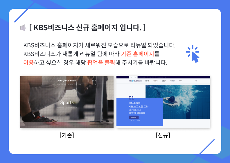 KBS 비즈니스 팝업입니다.